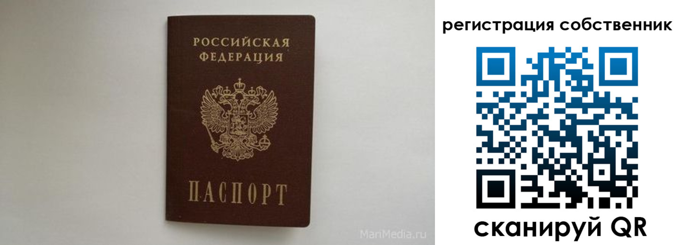 прописка паспорт в Киселёвске