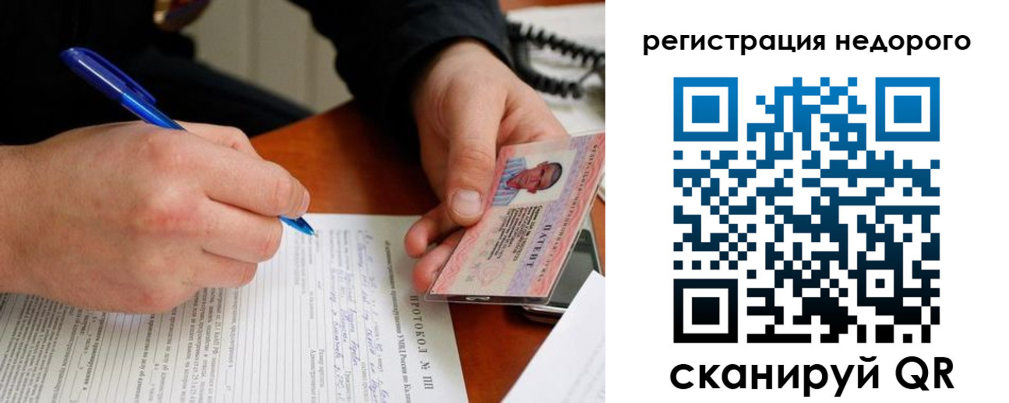 прописка паспорт в Киселёвске