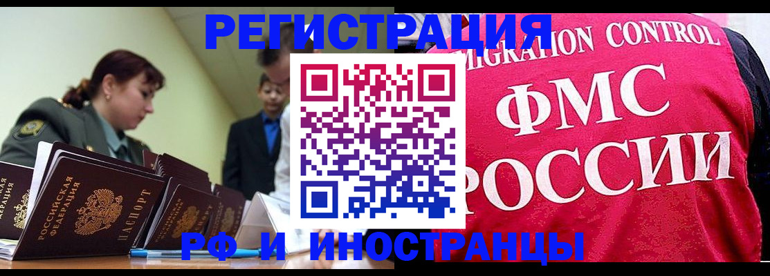 временная регистрация в Киселёвске