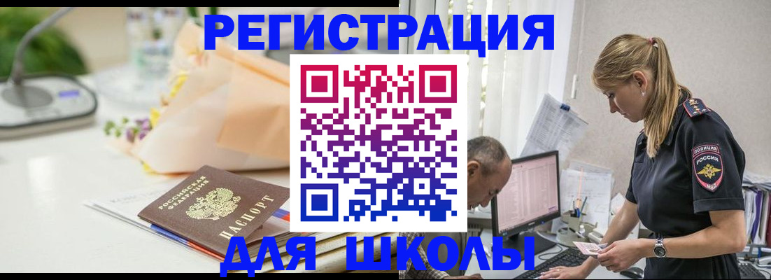купить прописку в Киселёвске