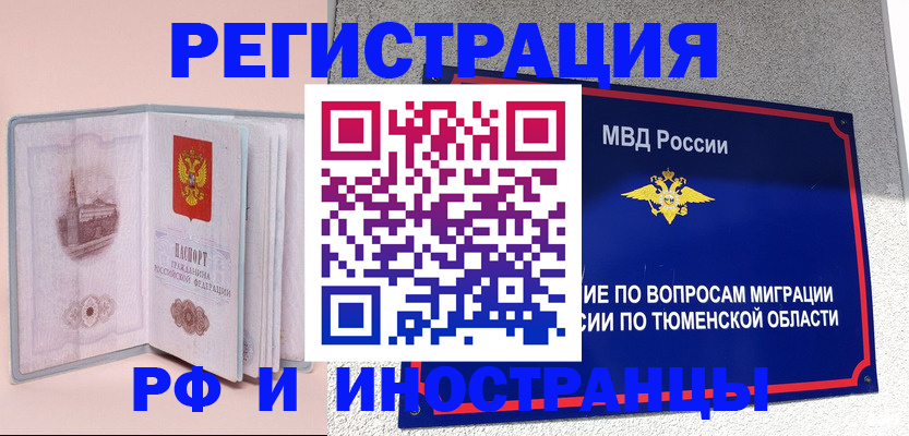 прописка для кредита в Киселёвске