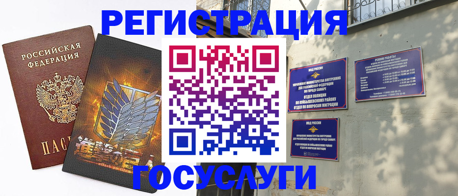 прописка 2025 в Киселёвске