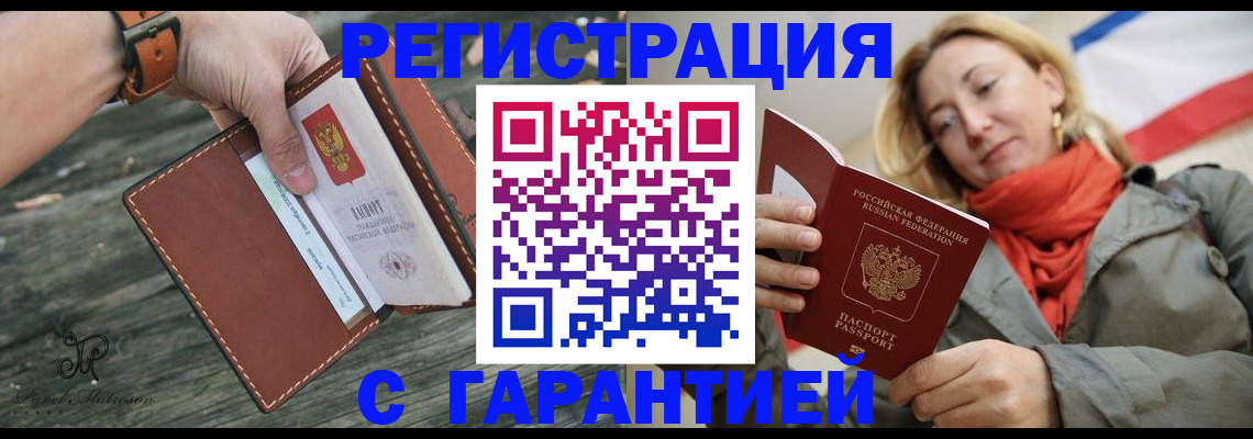 прописка в квартире в Киселёвске